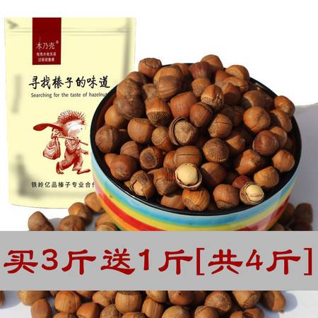 鐵嶺小榛子 薄皮香脆的東北特產，孕婦堅果優選