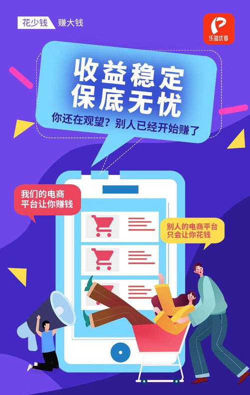 解析“樂多優享”與“優樂互娛”融合模式下的核心運營邏輯